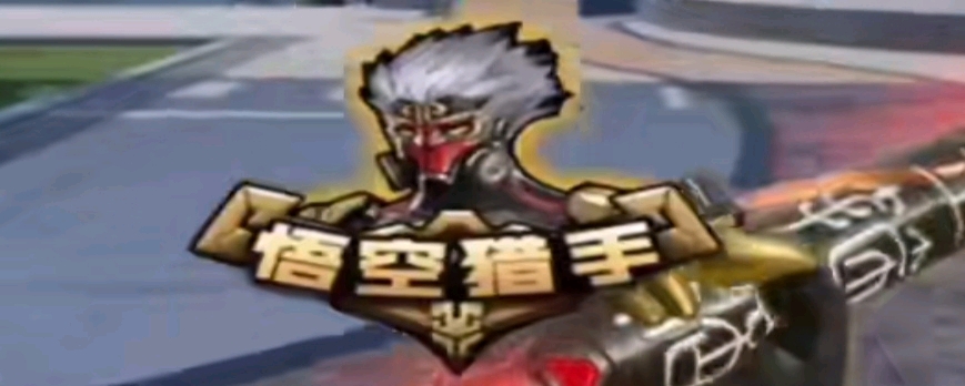 比上赛季同